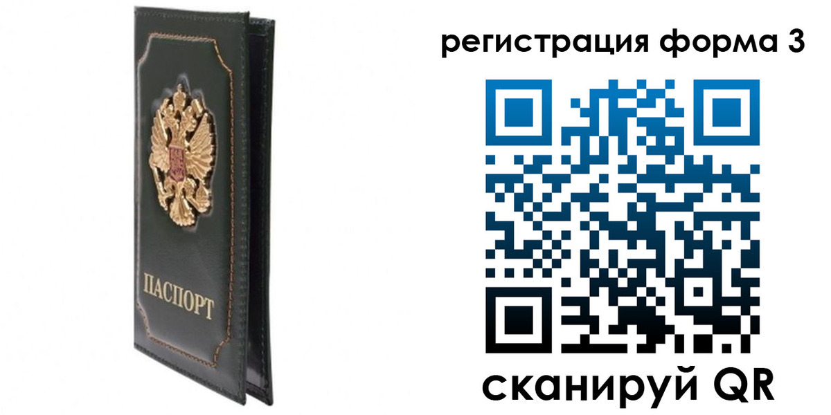 прописка штамп в Петропавловске-Камчатском