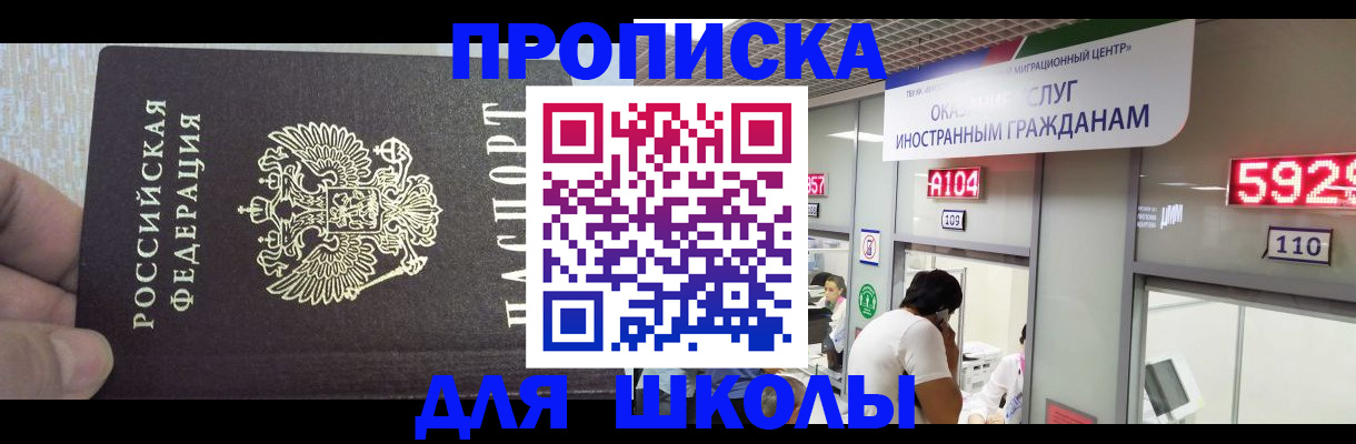 прописка регистрация в Петропавловске-Камчатском