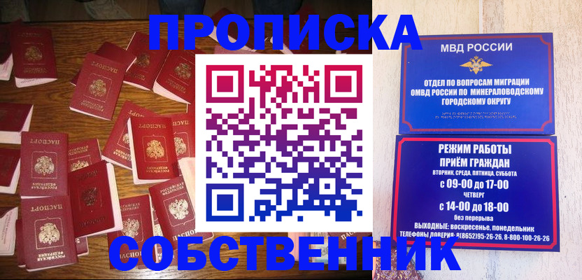 прописка ребенка в Петропавловске-Камчатском