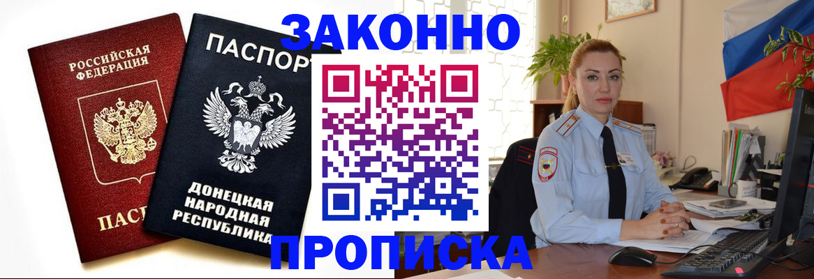 временная регистрация поиск в Петропавловске-Камчатском