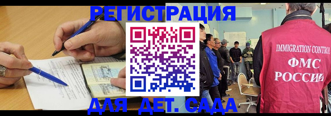 регистрация в Петропавловске-Камчатском