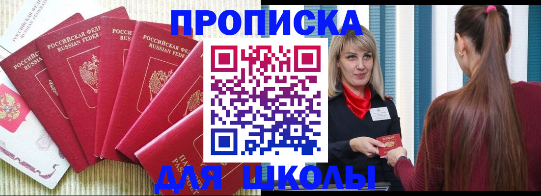 временная регистрация 2025 в Петропавловске-Камчатском
